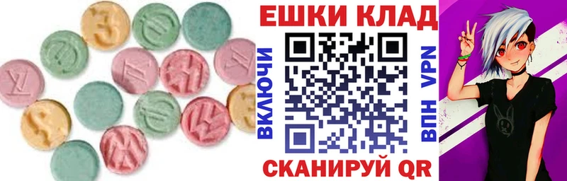 Экстази VHQ продажа наркотиков мориарти наркотические препараты Шилка
