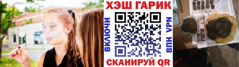 ГАШ убойный  Шилка 