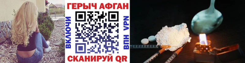 ГЕРОИН герыч Шилка
