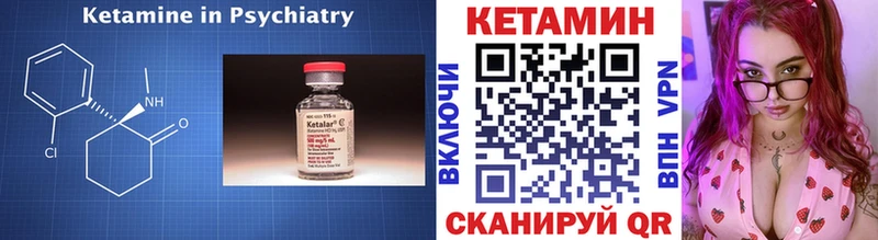 хочу   Шилка  Кетамин VHQ 