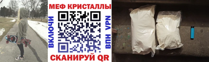 МЯУ-МЯУ mephedrone  Шилка 